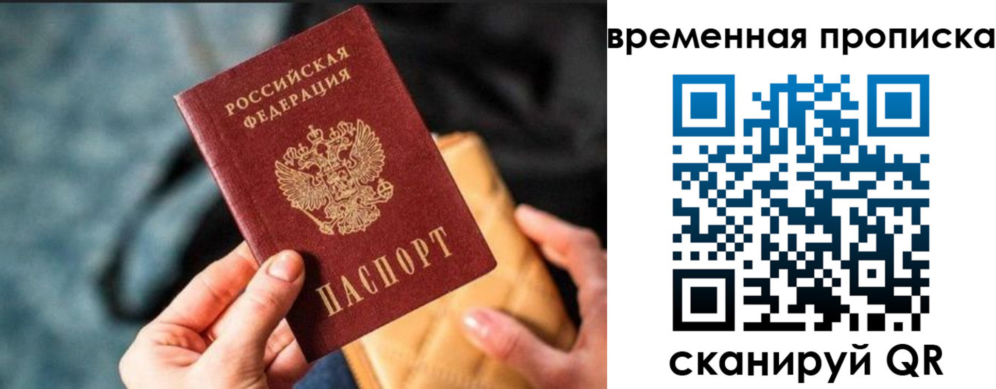 временная регистрация для школы в Карачаево-Черкесии
