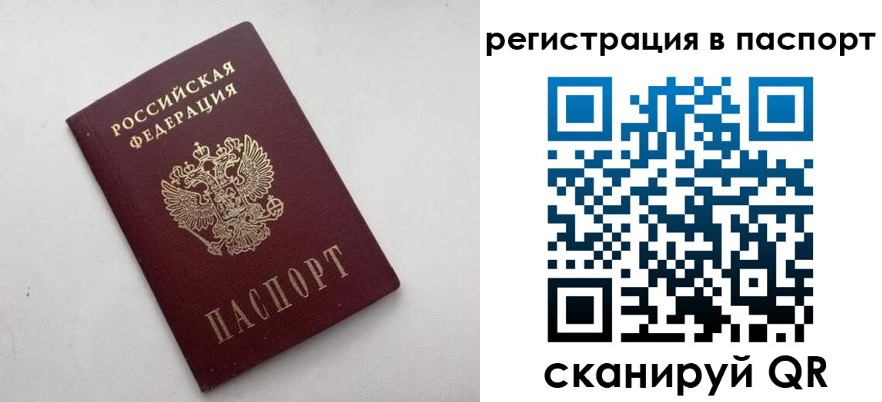 временная регистрация 2025 в Карачаево-Черкесии