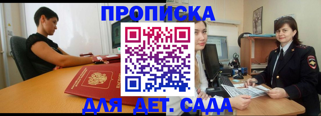 прописка в квартире в Карачаево-Черкесии