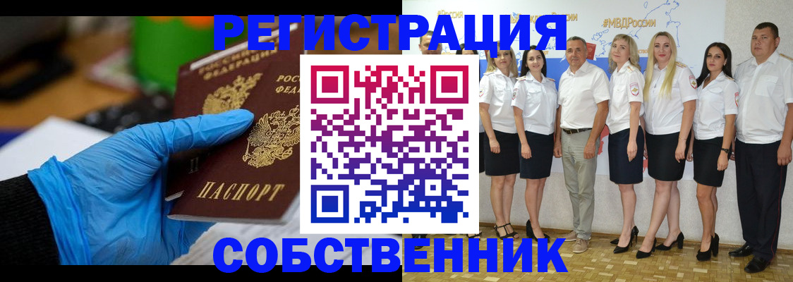 временная регистрация для школы в Карачаево-Черкесии